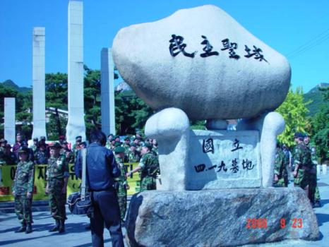 베트남참전유공전우회 무연고애국지사 묘역환경 정비행사 이미지